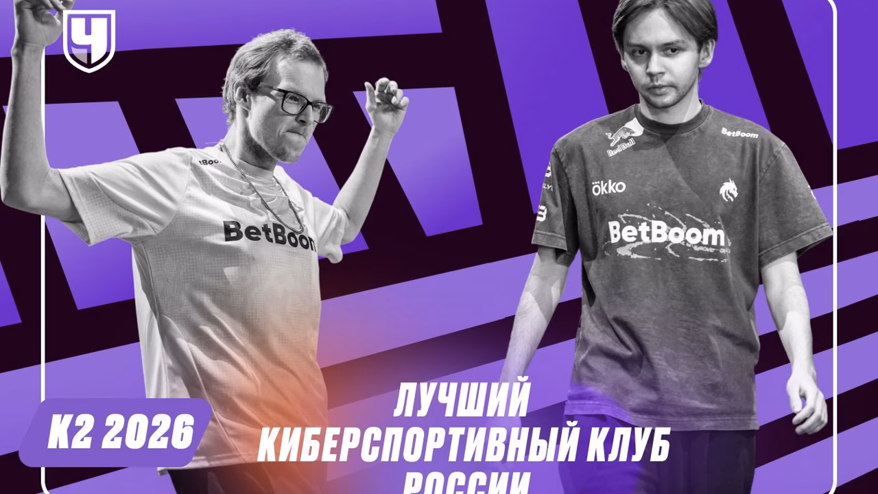 Рейтинг киберспортивных клубов России, лето-2026: топ-10 организаций, очки Team Spirit, Virtus.pro и Aurora - Рамблер