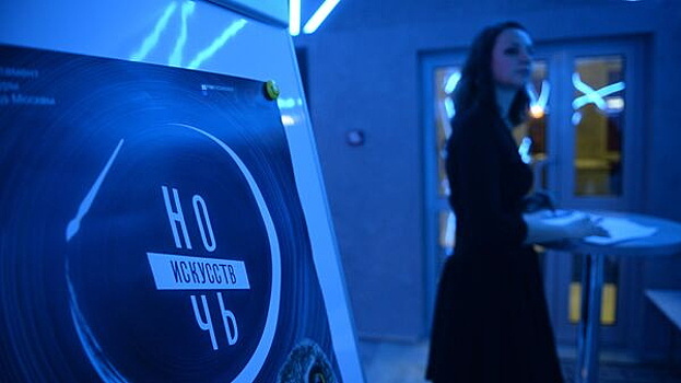 Подмосковные музеи примут участие в акции «Ночь искусств»