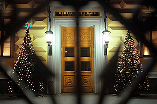 ЦБ сообщил о скором завершении зачистки банковского сектора