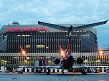 Шереметьево приглашает своих сотрудников на ярмарку вакансий