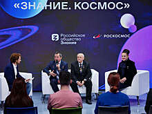 Общество "Знание" и "Роскосмос" запустили просветительскую эстафету для молодежи
