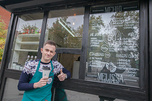 Как новосибирский школьник открыл кофейню