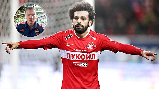 Трансферами «Спартака» будет рулить скаут ЦСКА. Он заменил человека, пытавшегося подписать Салаха