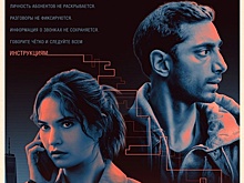 Триллер со звездным актерским составом выйдет в России на день раньше, чем в США