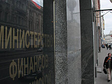 Депутат просит Минфин сообщить о потраченных СССР средствах