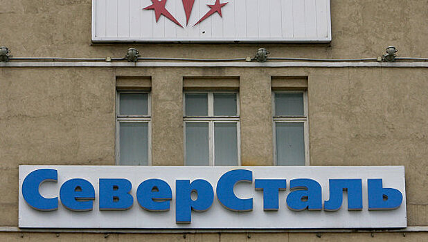 Германов назначен гендиректором «Северсталь Российская сталь»