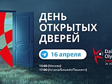The DairyNews приглашает на День открытых дверей, посвященный Молочной Олимпиаде 2024