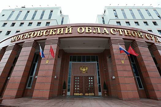 Бывшего главу крупнейшего в России полигона отдали под суд за срыв госзаказа