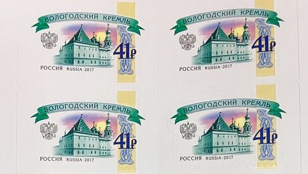 В России выпустили новые "тарифные" марки