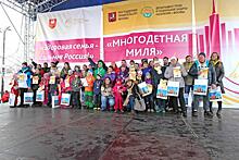 Семьи Алтуфьевского района примут участие в «Многодетной миле»