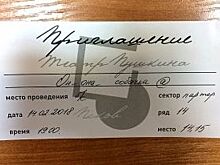 «АиФ-Псков» разыгрывает билет на две персоны на спектакль «ОнОнаСобачка»