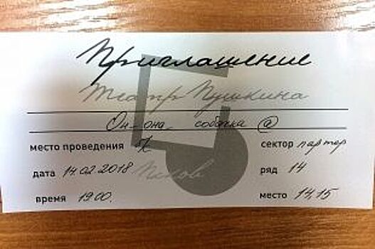 «АиФ-Псков» разыгрывает билет на две персоны на спектакль «ОнОнаСобачка»