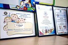 Сотрудники Тольяттиазота посетили детский сад № 167 "Долинка", ставший победителем конкурса "Химия добра"