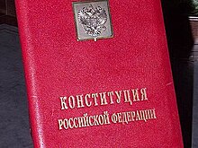 Поздравление Вячеслава Володина с Днем Конституции
