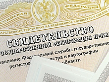В России прекращается выдача свидетельств о праве на недвижимость