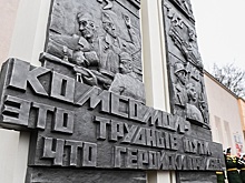 В Твери открылся монумент в честь комсомольцев Верхневолжья
