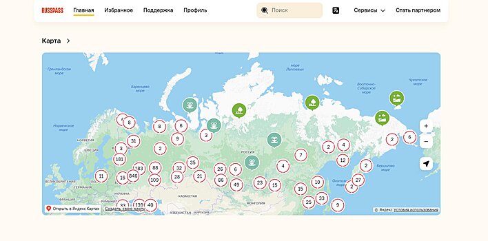 Путешествия с комфортом: сервис Russpass обновил сайт и представил мобильное приложение