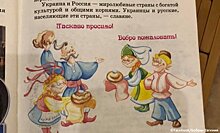 В учебнике по украинскому языку нашли  ссылку на порносайт