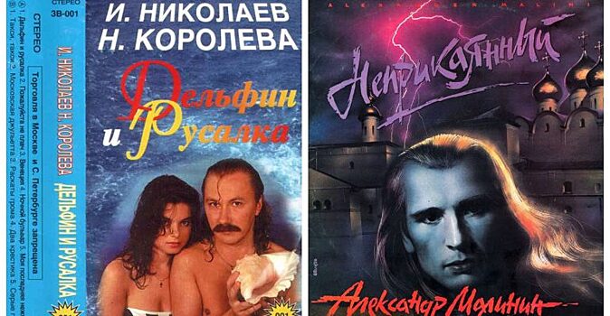 «Шедевры» оформления: нелепые и забавные пластинки из СССР и России