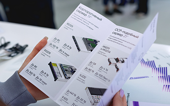 Серверы OpenYard из линейки enterprise пополнили реестр Минпромторга