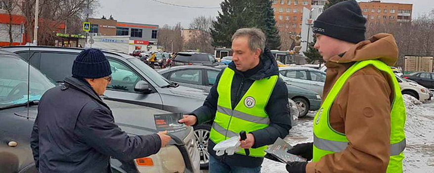 В Раменском прошла информационная акция «Просто сбавь скорость!»