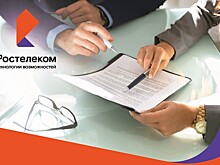 «Ростелеком» запустил в ЦФО сервис юридических консультаций