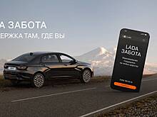 АвтоВАЗ представил Lada "Забота"