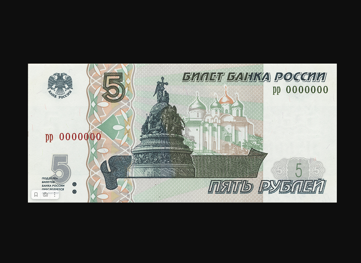 Жители Дона жалуются на кассиров магазинов, которые не принимают банкноты номиналом 5 и 10 рублей