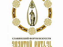 Пятигорск готовится принять Международный Славянский литературный форум «Золотой Витязь»