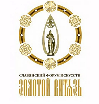 Пятигорск готовится принять Международный Славянский литературный форум «Золотой Витязь»