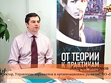 НИПИГАЗ: как из талантливых школьников сделать уникальных специалистов