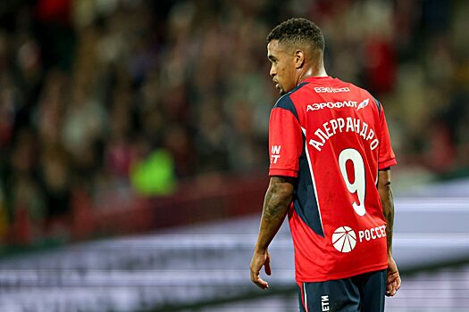 Игрок ЦСКА Алеррандро оценил свои шансы выиграть премию ФИФА за самый красивый гол года