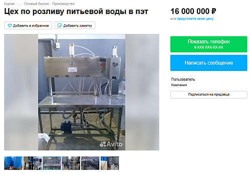 В Кургане продают бизнес по производству воды за 16 млн рублей