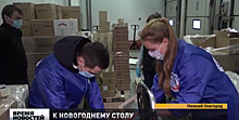 Волонтеры «Единой России» вручили подарки семьям с особенными детьми