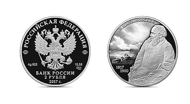 ЦБ выпускает новые памятные монеты