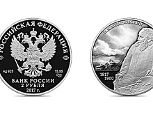 ЦБ выпускает новые памятные монеты