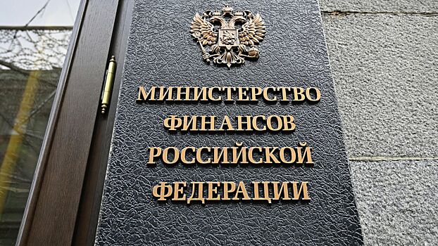 В Минфине рассчитывают на снижение стоимости кредитов