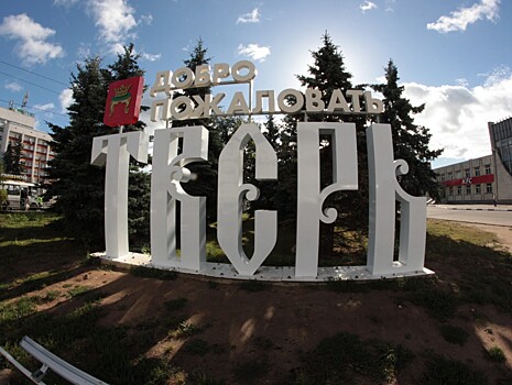 Пять городов Тверской области вошли в число российских городов с благоприятной для жизни средой