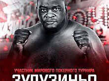 Боец AMC Fight Nights примет участие в международном покерном турнире
