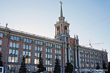 Мэрия Екатеринбурга потратит почти полмиллиарда на жилье