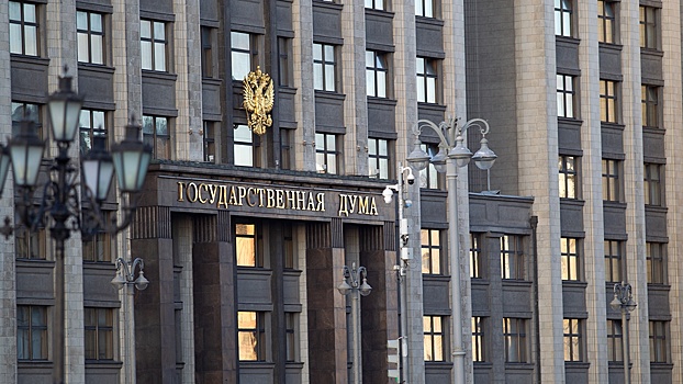 Госдума приняла в первом чтении поправки к бюджету на 2025 год