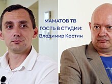 ГОСТЬ В СТУДИИ: Владимир Костин, лидер ЛДПР в Кировской области