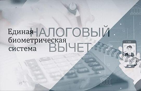 В России появится единый реестр организаций, имеющих доступ к биометрическим данным граждан