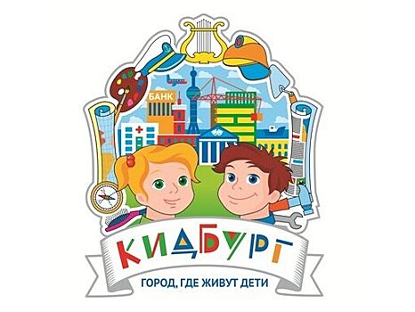 Детский город профессий "КидБург" в ТРЦ "Мега Белая Дача"