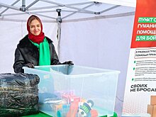 На площадках проекта "Зима в Москве" собирают помощь для бойцов СВО