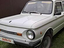 «Запорожец» без пробега продают за 250 тысяч рублей