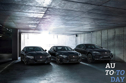 Jaguar представил загадочные модели под общим названием Black Edition