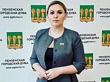 Елена Мещерякова прокомментировала предварительные итоги выборов в Пензенской области