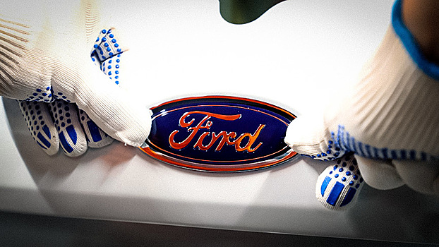 Ford раскрыл данные о денежных потерях из-за ухода из России