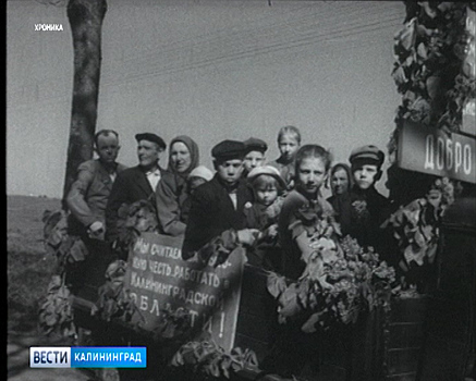 23 августа — годовщина прибытия в Калининградскую область первого эшелона с переселенцами